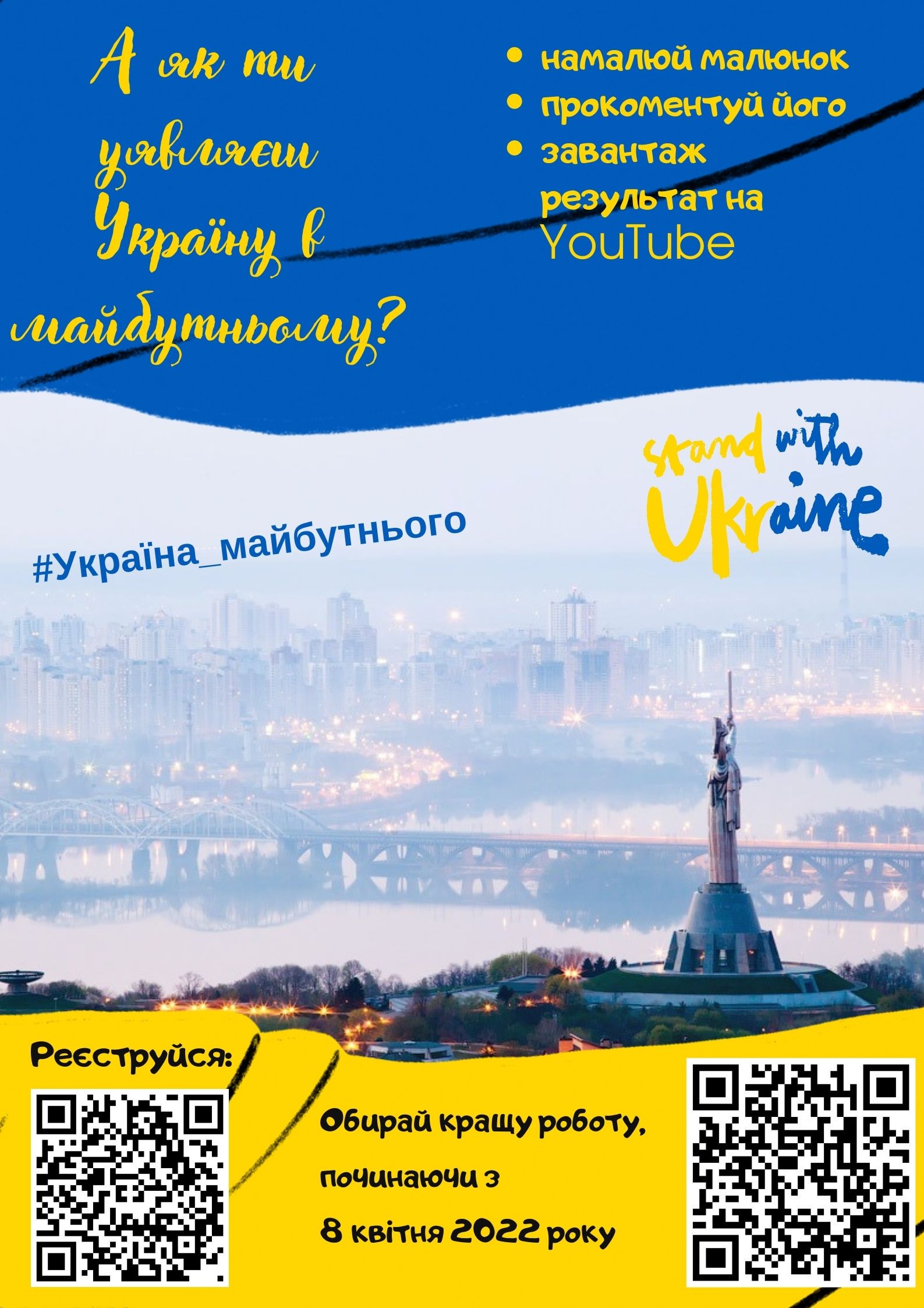 Хмельницький обласний центр туризму і краєзнавства учнівської молоді запрошує учнівську молодь до участі у Інтернет-конкурсі «Україна майбутнього».