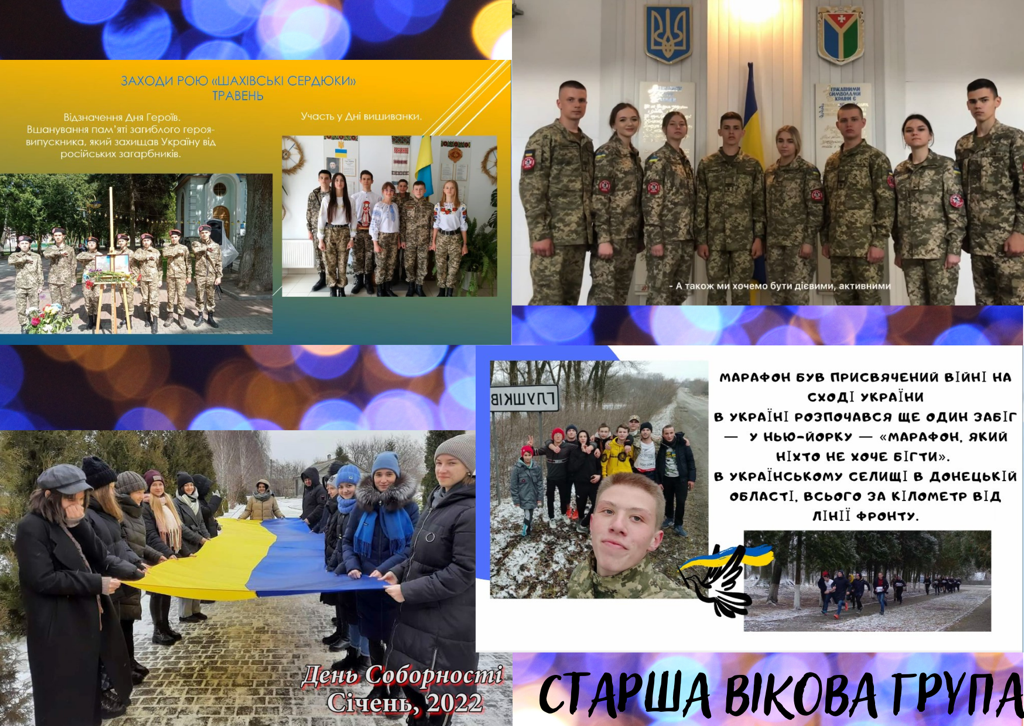 Завершився обласний конкурс відеороликів «Презентація рою» Всеукраїнської дитячо-юнацької військово-патріотичної гри «Сокіл»