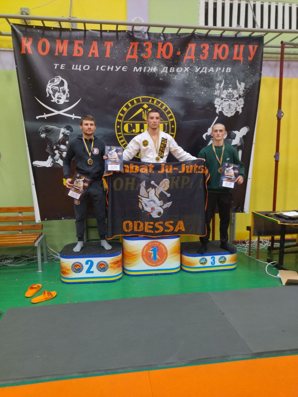Відбувся чемпіонат України з комбат дзю-дзюцу