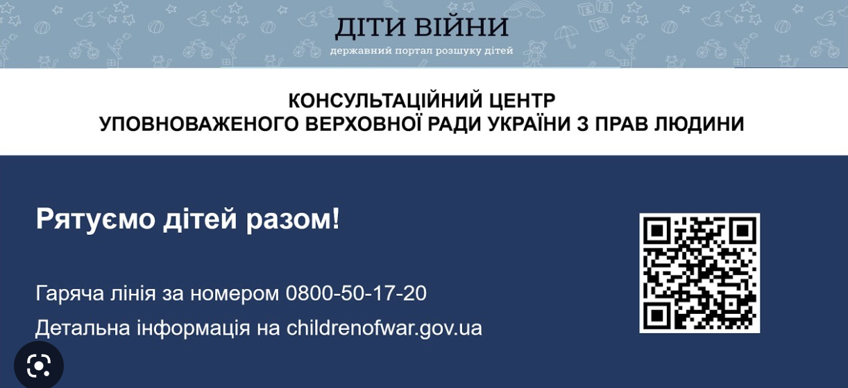 Інформація про діяльність Консультаційного центру Уповноваженого Верховної Ради України з прав людини
